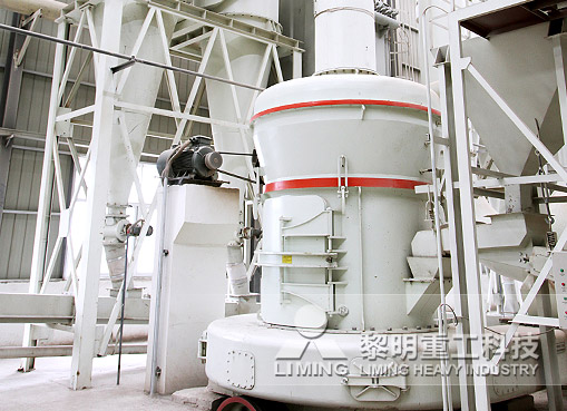 比利時(shí)方解石破碎制粉